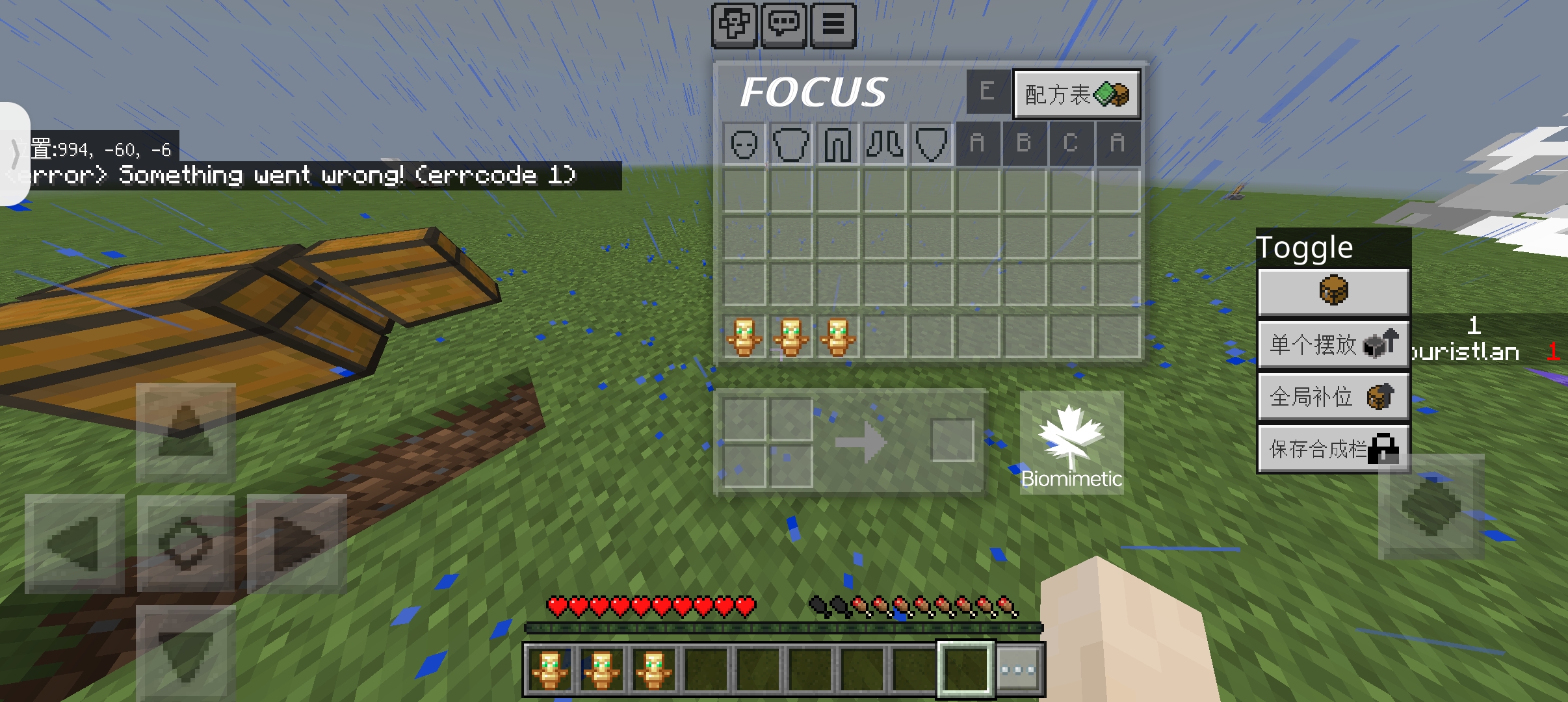 UI - 专注局内操作UI - 更新 | MineBBS 我的世界中文论坛