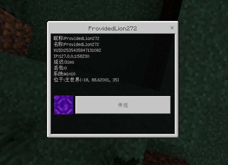 LSE - [重构版]DTeam - 组队 | MineBBS 我的世界中文论坛