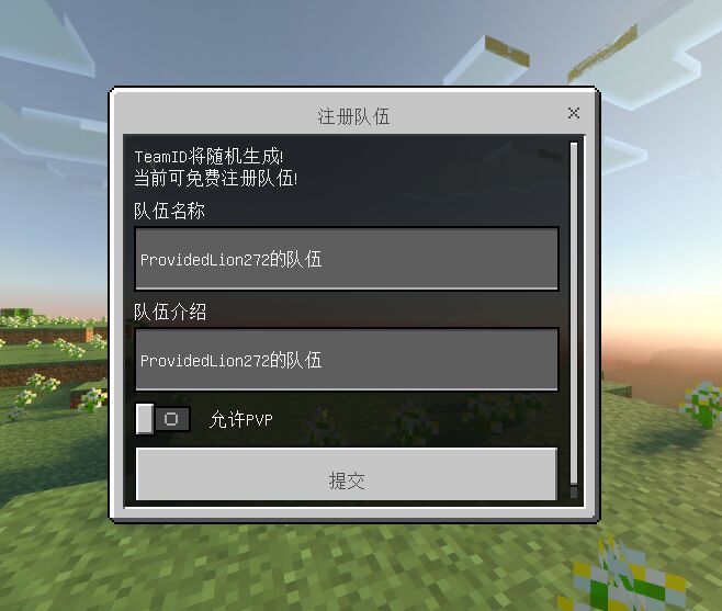 LSE - [重构版]DTeam - 组队 | MineBBS 我的世界中文论坛