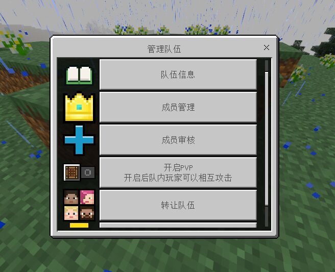 LSE - [重构版]DTeam - 组队 | MineBBS 我的世界中文论坛