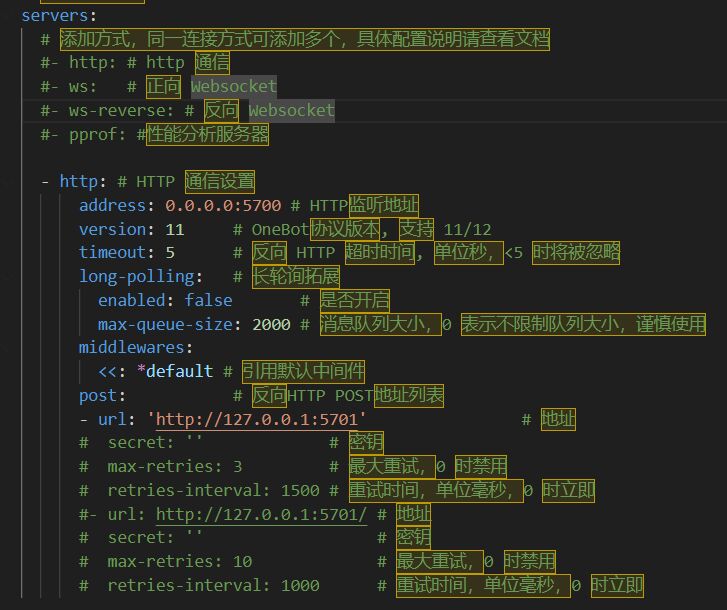 go-cqhttp端配置