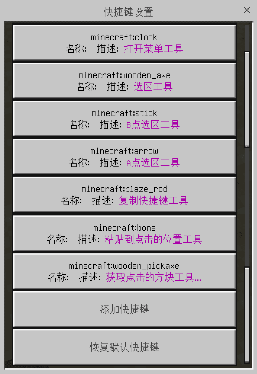 LSE - CALL - 建造助手 [ 创世神类 | 木斧类 | 建筑 | 导入 | 导出 | 多人协作 ] | MineBBS 我的世界中文论坛