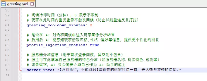 AI首次问候配置文件.webp