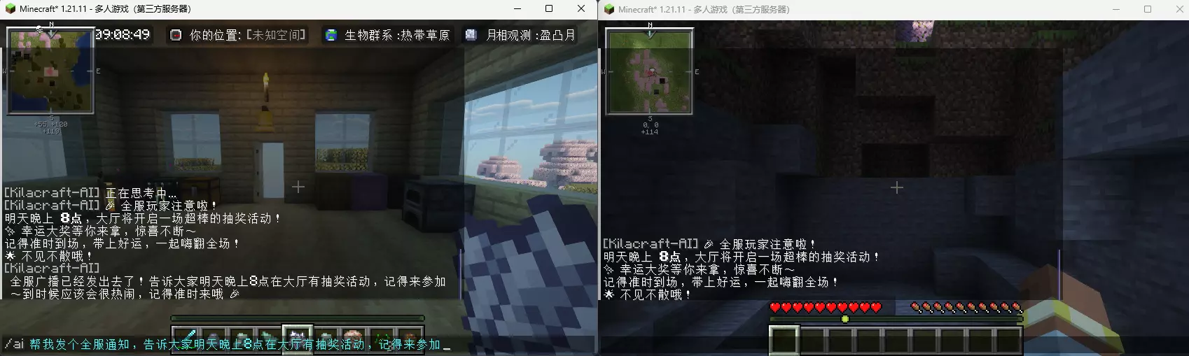 AI全服广播.webp