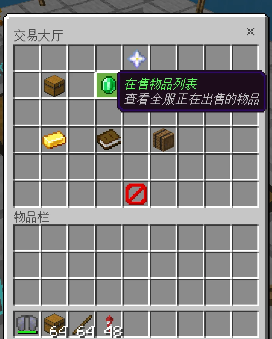 原创 - LL3 - ChestTrading - 多功能箱子插件 | MineBBS 我的世界中文论坛