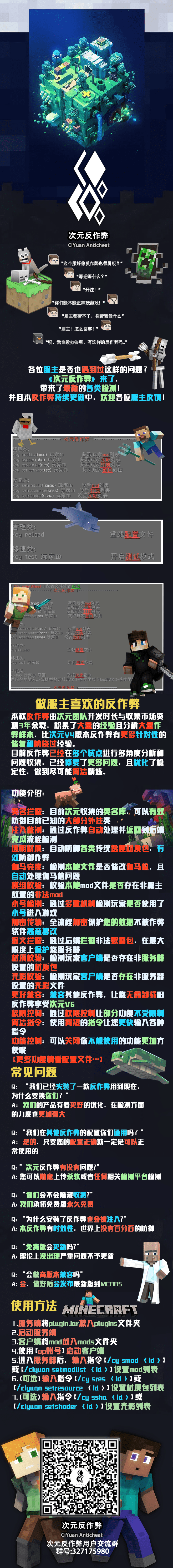 宣传图_BBS_插件.png