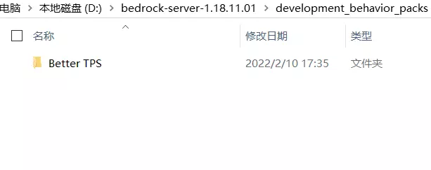 bds安装示例2.png