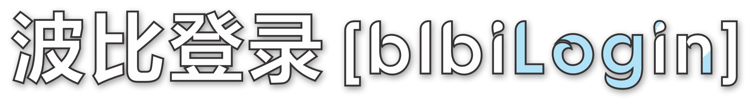 blbiLogin.png
