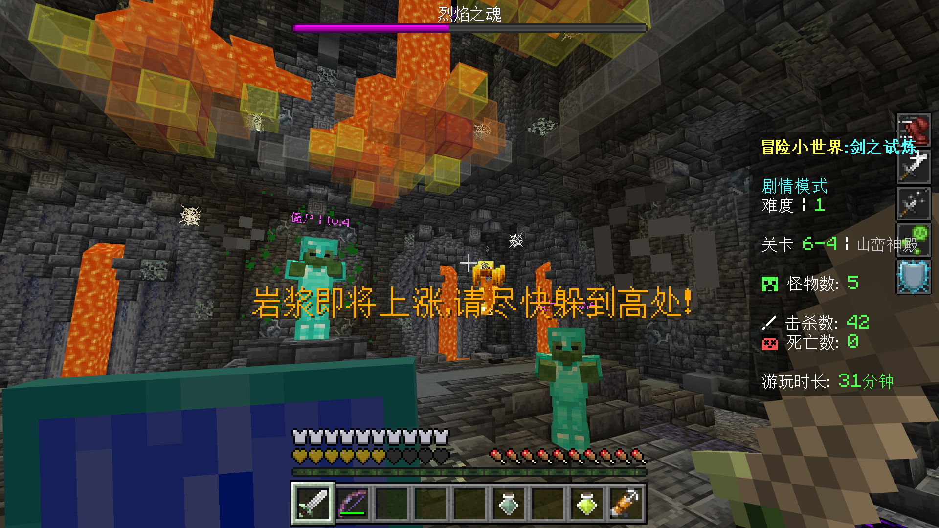 第三个Boss 烈焰之魂.png