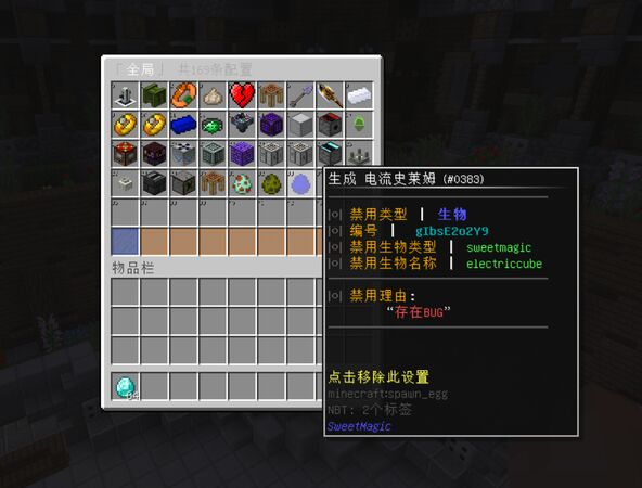 原创 - 开源 - 工具 - 其他 - Banit —— 把你的banitem换成它！【全版本】 | MineBBS 我的世界中文论坛