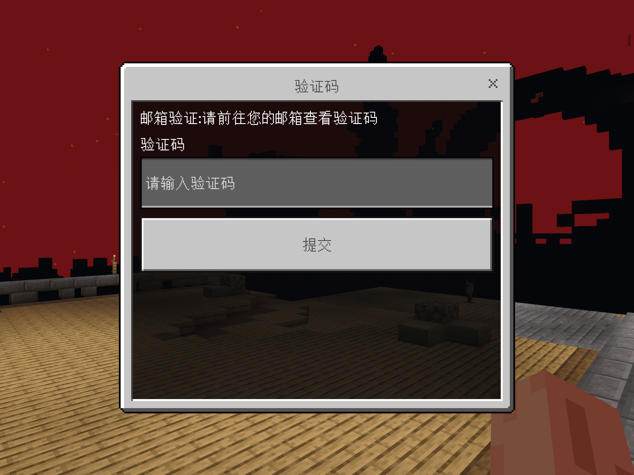 LSE - 【停止维护】Login - 一个带有邮箱验证码验证的登录插件 | MineBBS 我的世界中文论坛