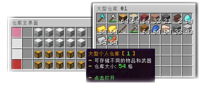 仓库CN.webp