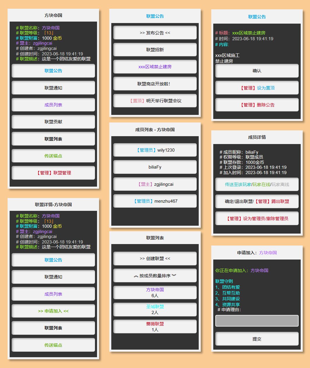 LSE - WnUnion-联盟 | MineBBS 我的世界中文论坛