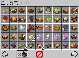 厨锅配方GUI （含附属物品）