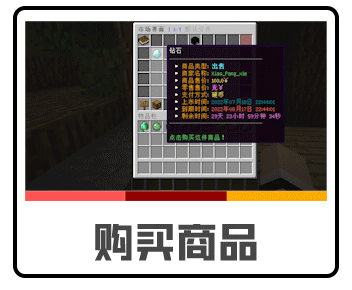 购买商品.gif