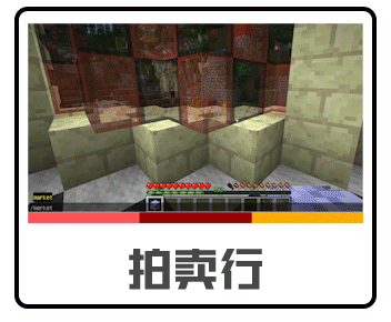 拍卖行.gif