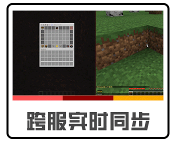 跨服实时同步.gif