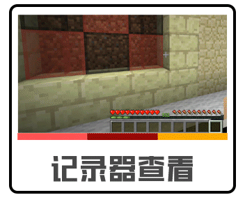 记录器查看.gif