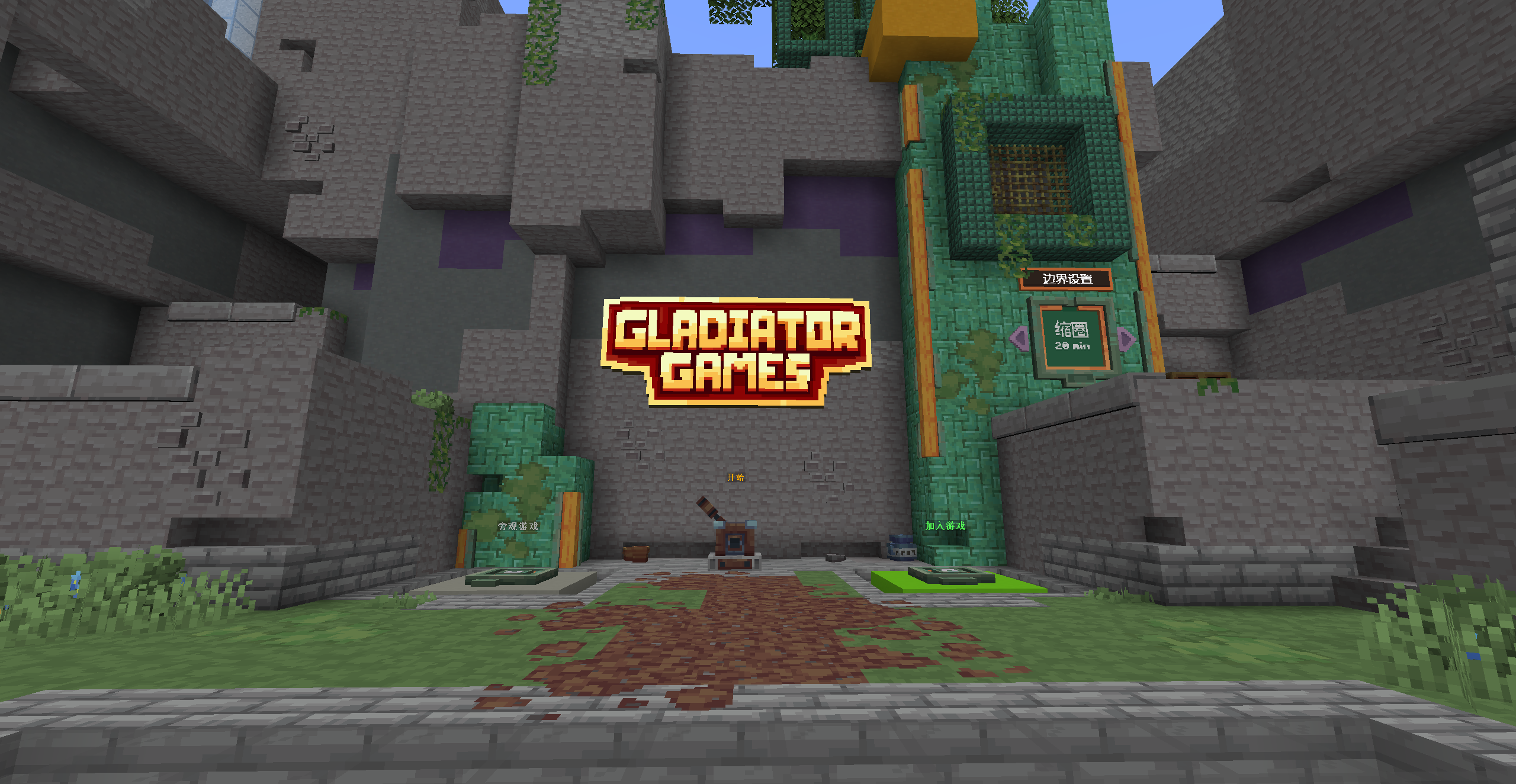Gladiator Games2.png