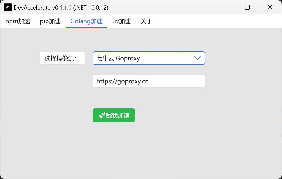 golangaccel.webp