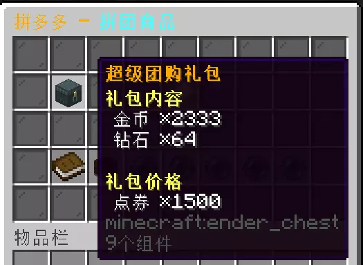 拼团_GUI_1.webp