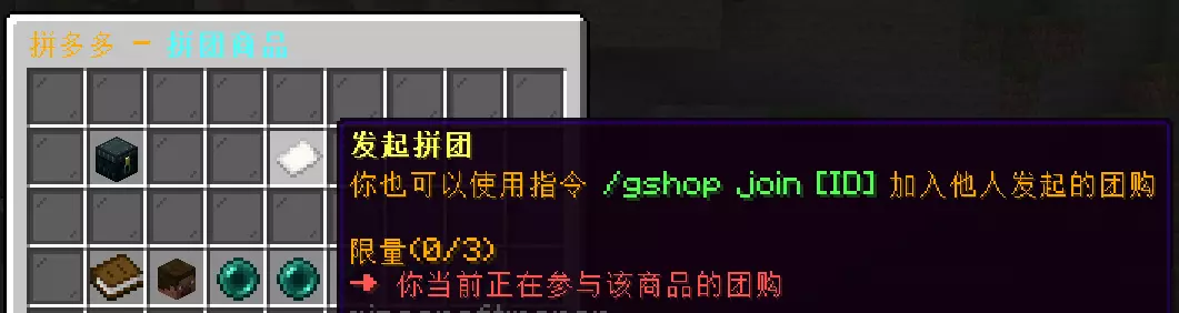 拼团_GUI_2.webp