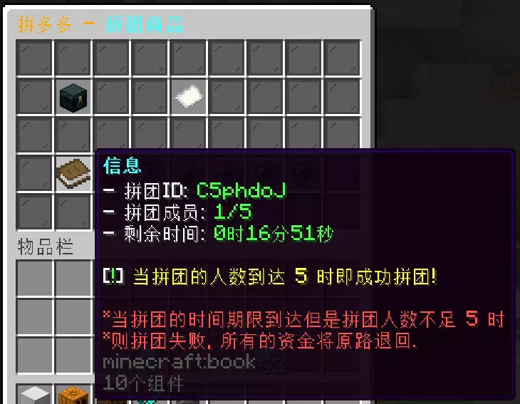 拼团_GUI_3.webp
