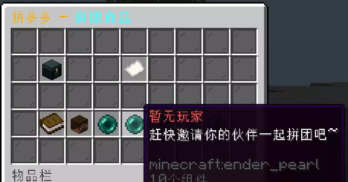 拼团_GUI_5.webp