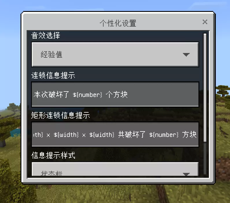 个性化设置