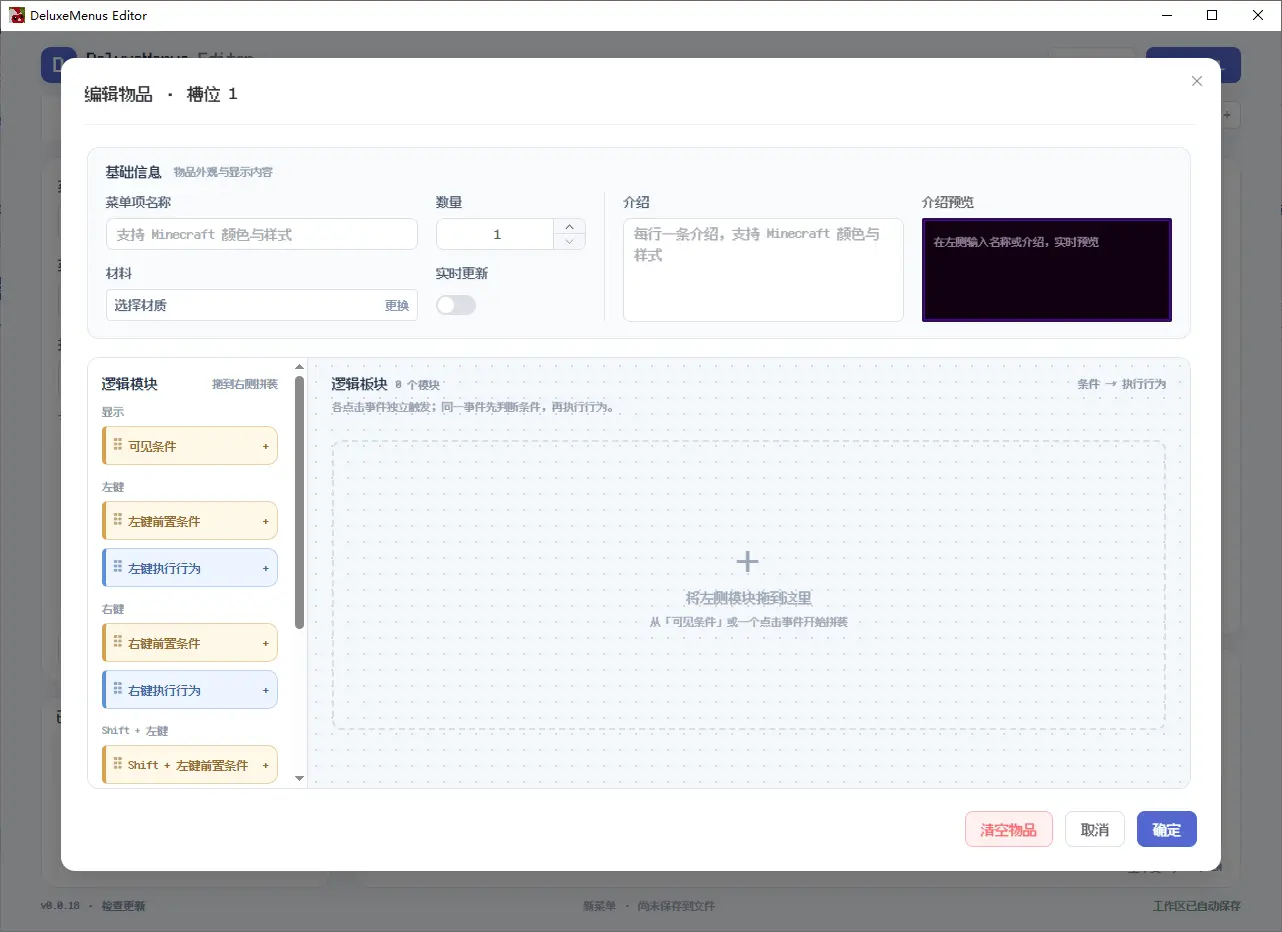 03-item-editor.webp