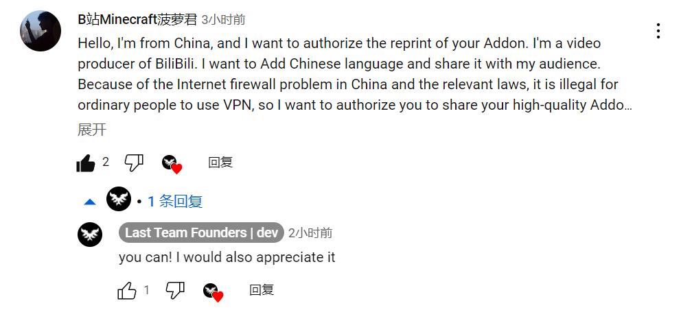 基岩版最后的团队授权截图.jpg