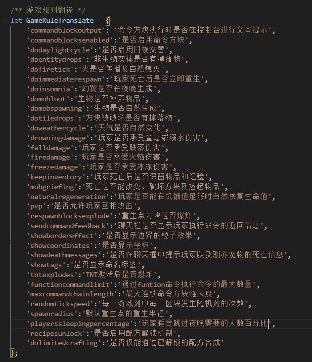 LSE - GameRuleEdit — 游戏规则编辑GUI | MineBBS 我的世界中文论坛