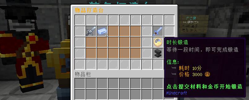 时长锻造