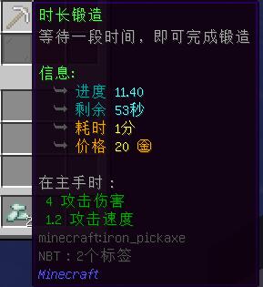 正在进行时长锻造