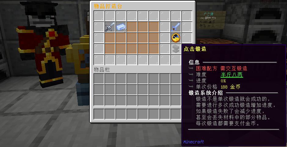 困难锻造