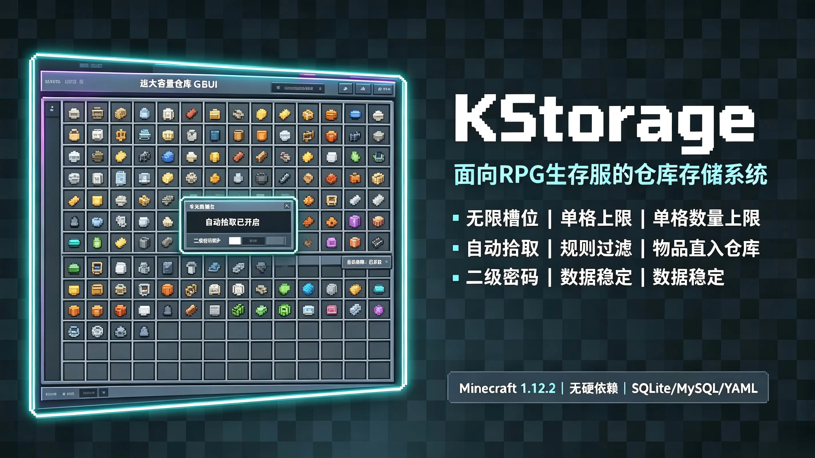 KStorage插件像素风海报 (1).webp