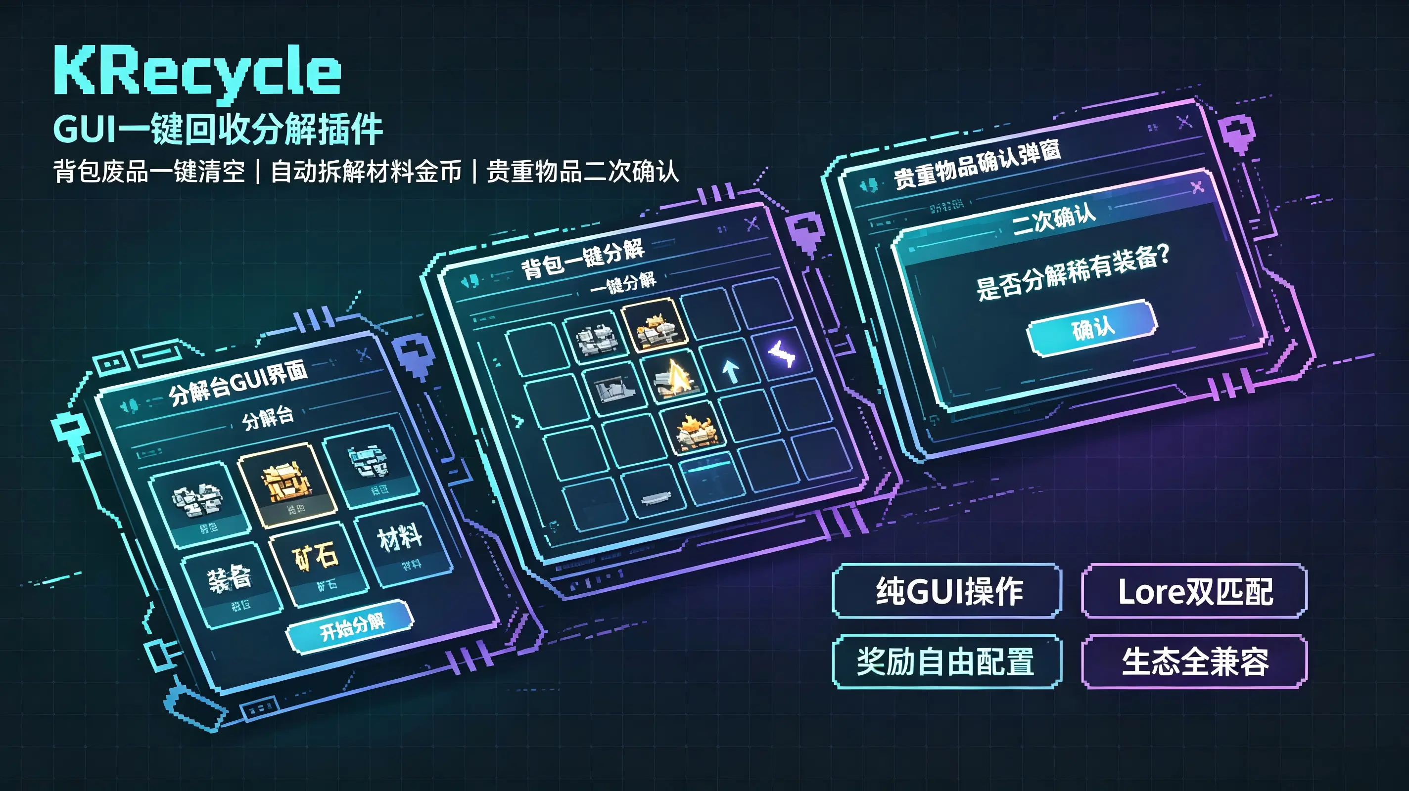 KStorage插件像素风海报 (3).webp