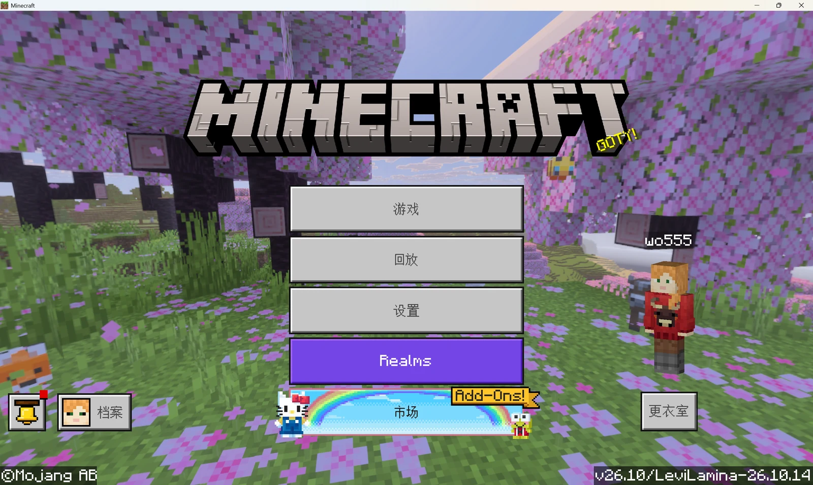 Minecraft 主菜单中的 Playback 入口