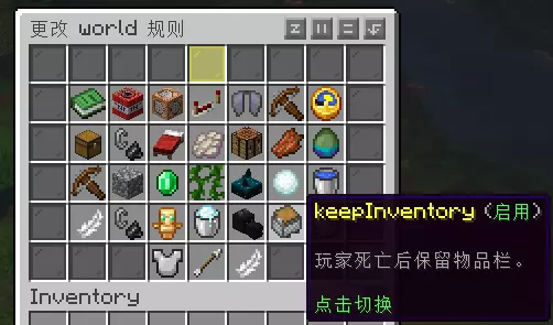 menu_gamerule_zh_CN.webp