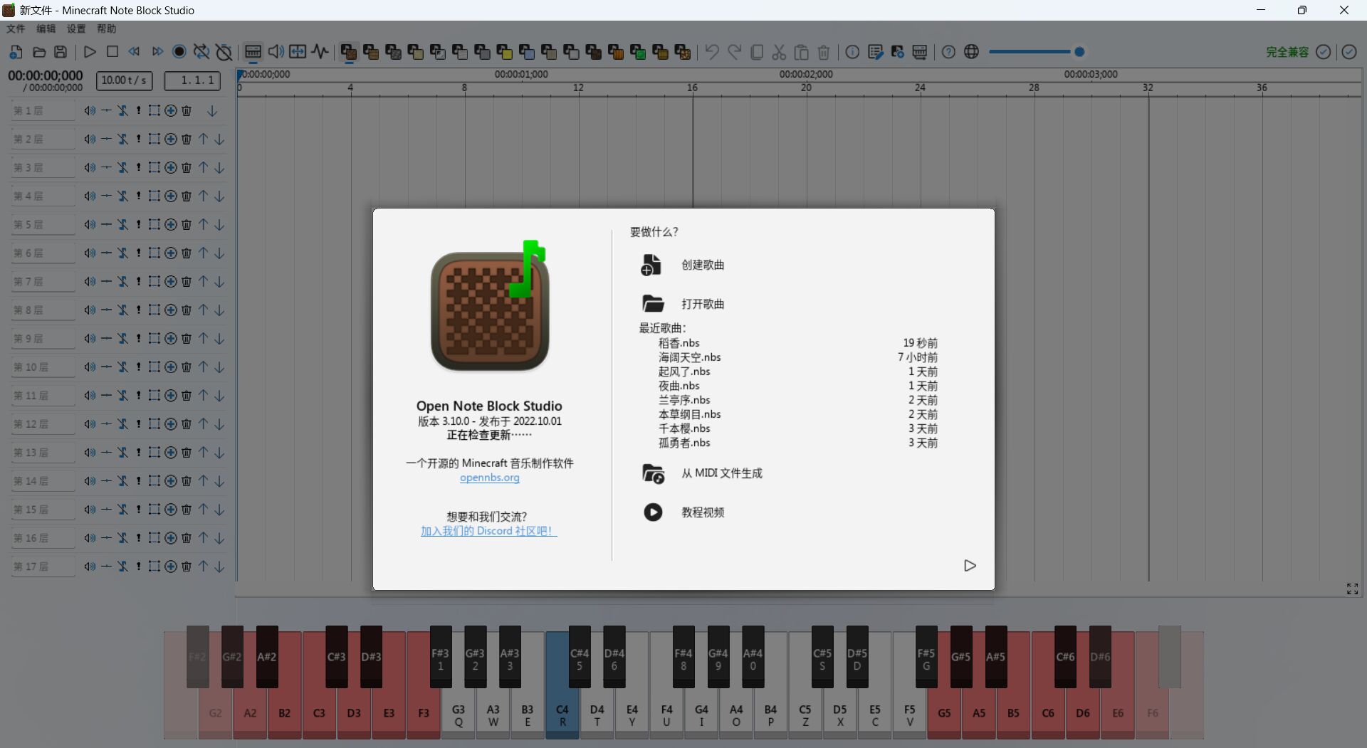 新文件 - Minecraft Note Block Studio 2023_7_27 7_41_38.jpg
