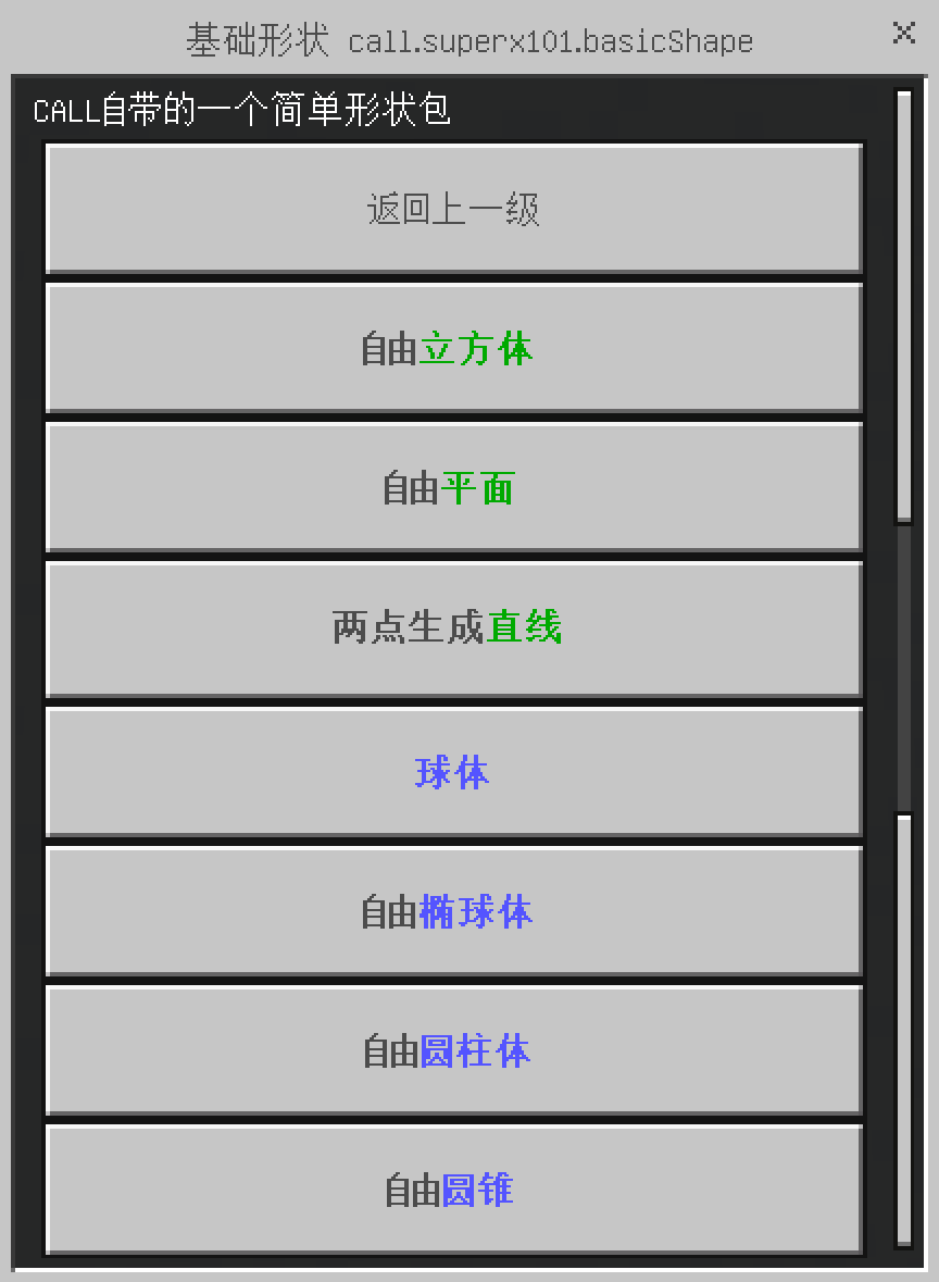 LSE - CALL - 建造助手 [ 创世神类 | 木斧类 | 建筑 | 导入 | 导出 | 多人协作 ] | MineBBS 我的世界中文论坛