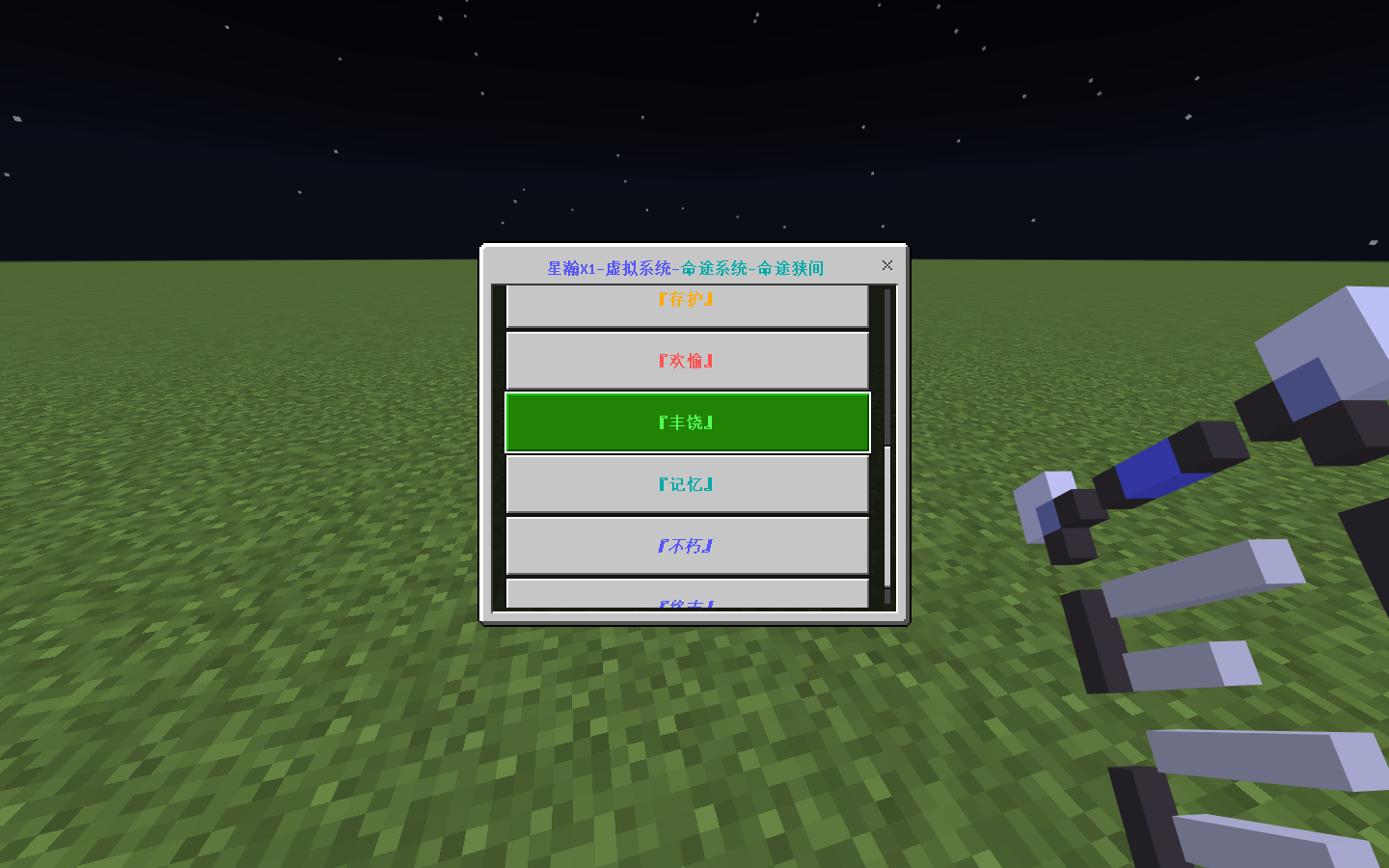 Minecraft 2024_7_20 15_47_13.png