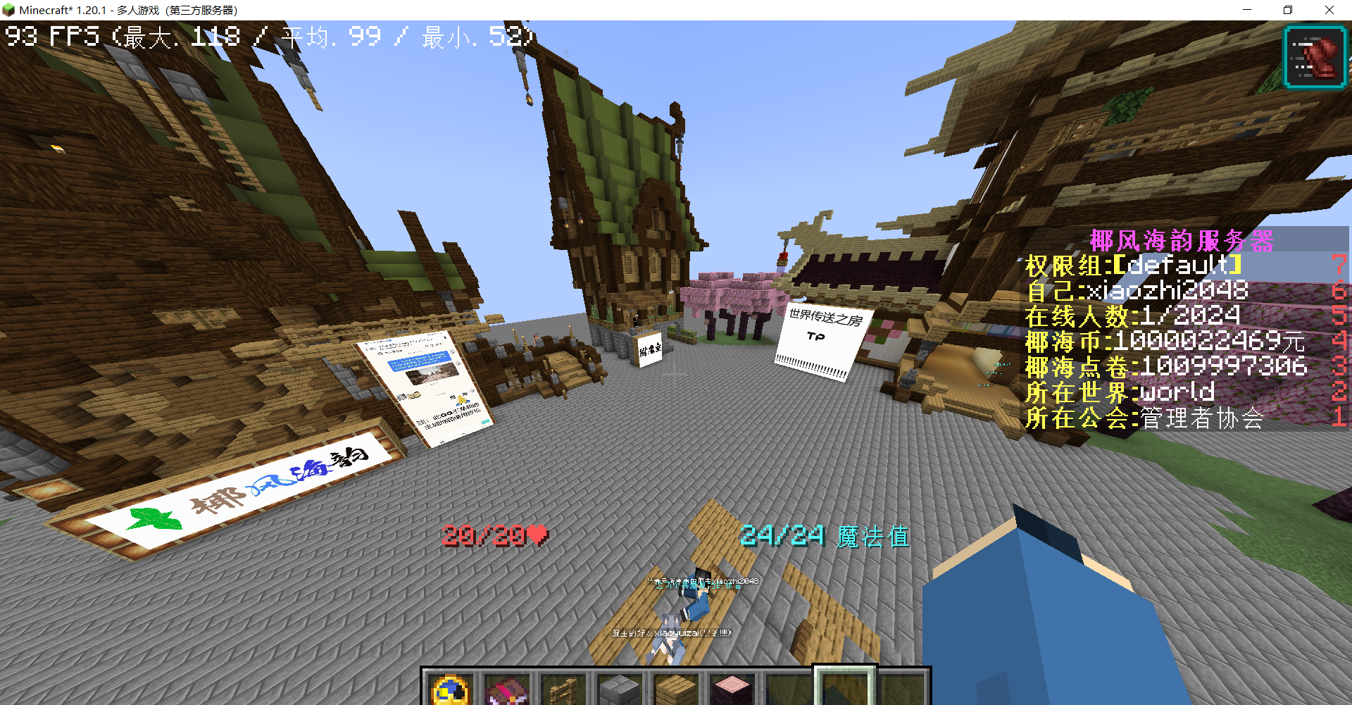 Minecraft_ 1.20.1 2024_12_1 1_02_43.png