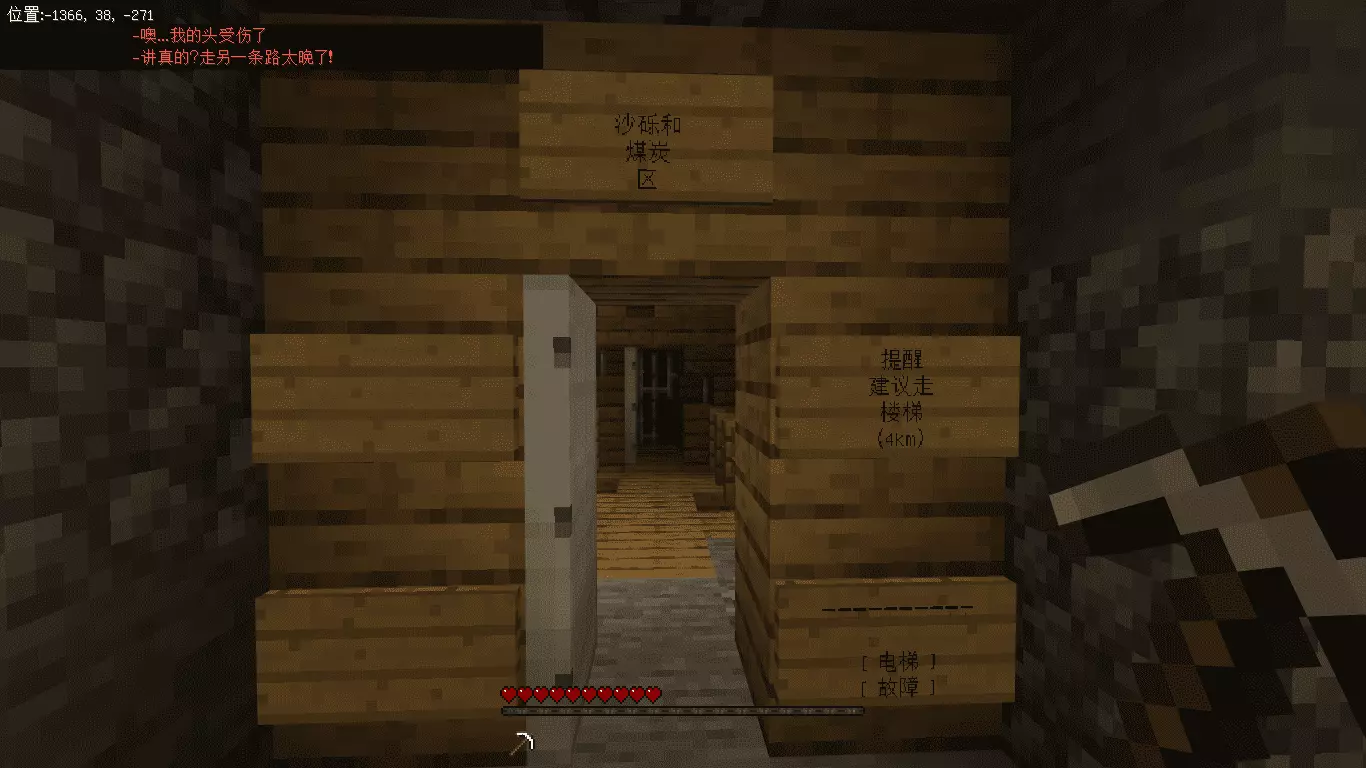 mineshaft (1).png