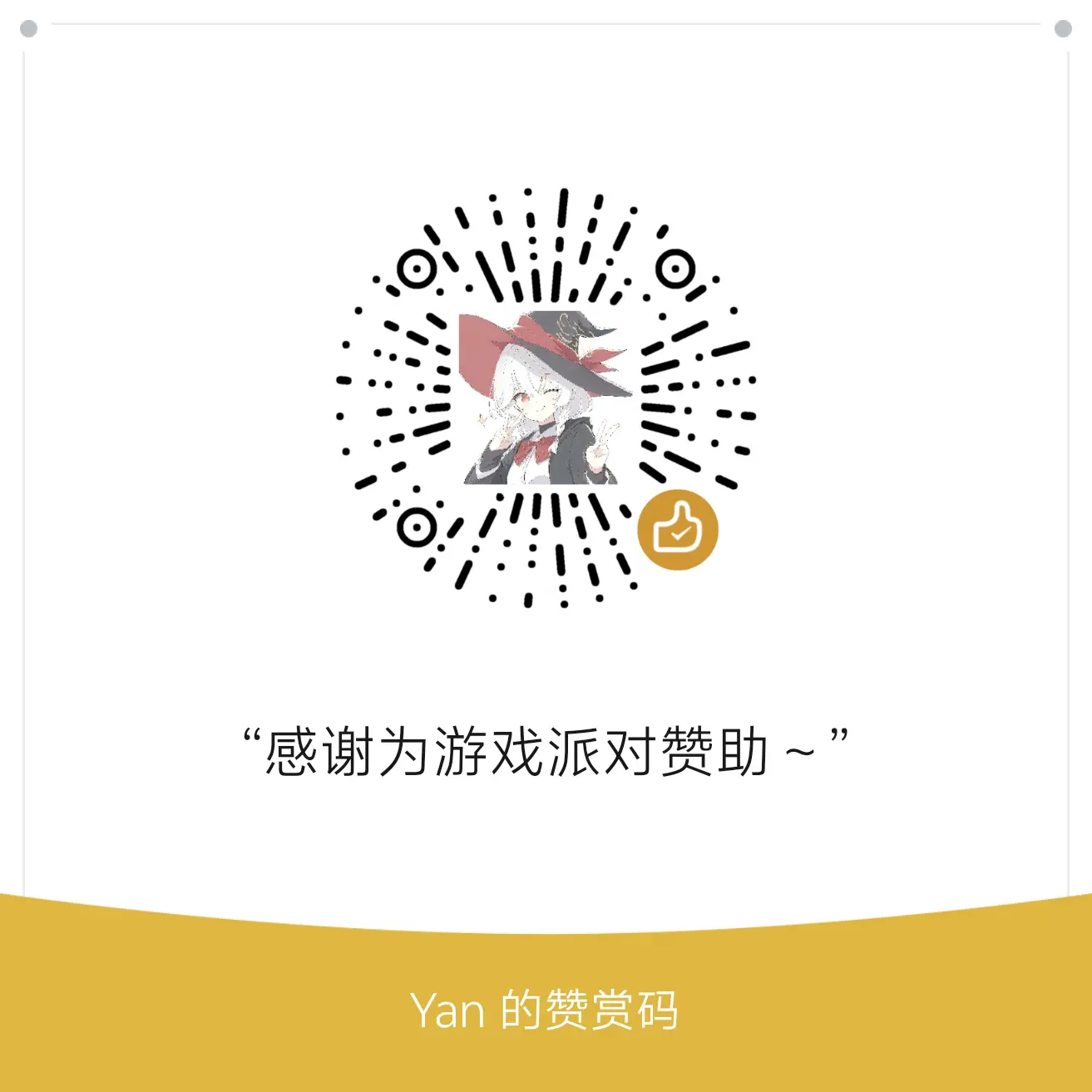 mm_reward_qrcode_1792086568369.webp
