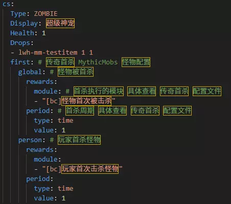首杀MM配置.webp