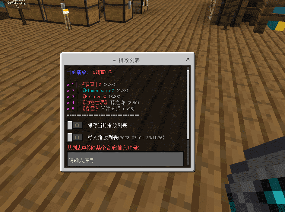 musicList2.png