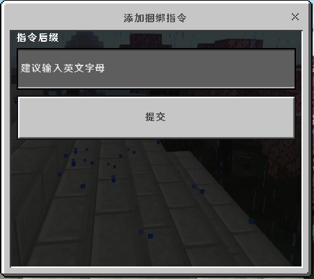 LSE - Gwcmd - 自定义捆绑指令，小白服主的福音！自定义执行指令后缀 | MineBBS 我的世界中文论坛