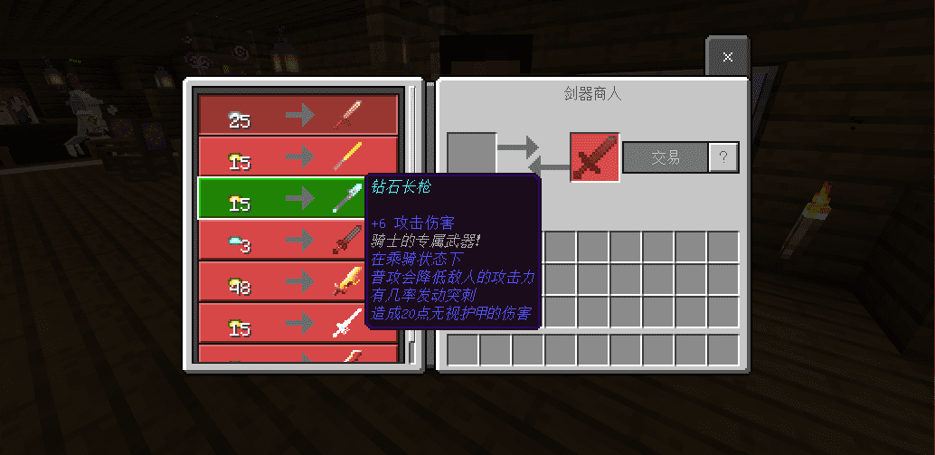 交易.png