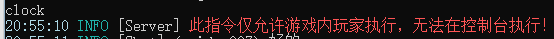 控制台提示.png